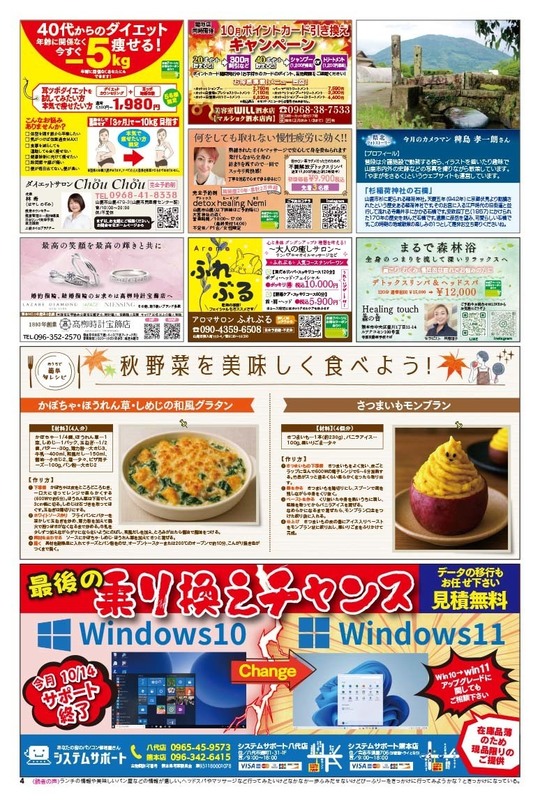 びぃふりー1月号_WEB_4.jpg