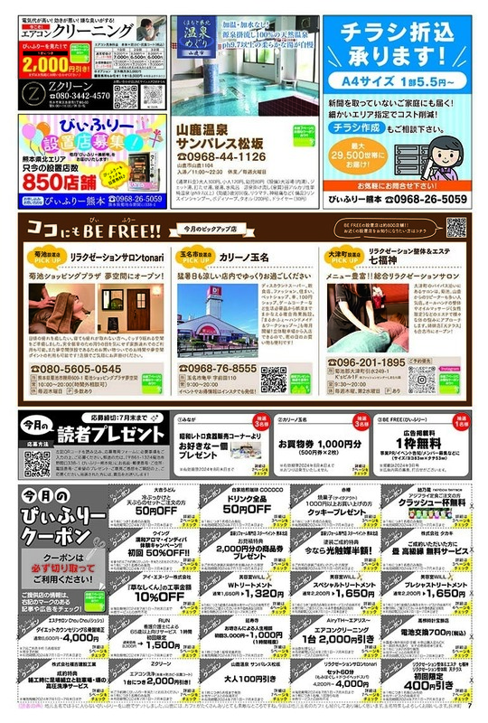 びぃふりー1月号_WEB_7.jpg