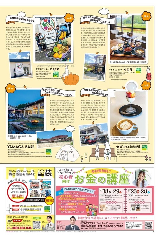 びぃふりー1月号_WEB_3.jpg
