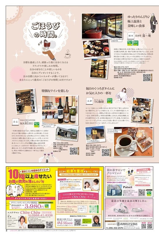 びぃふりー1月号_WEB_2.jpg