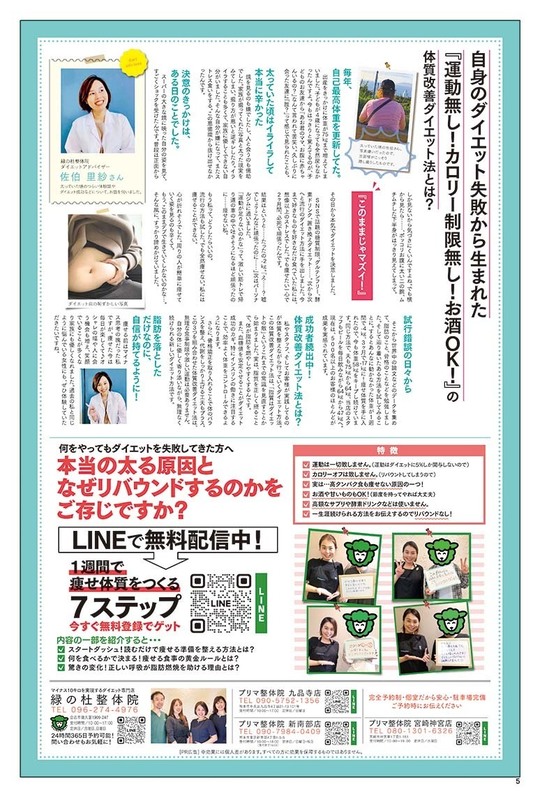 びぃふりー1月号_WEB_5.jpg
